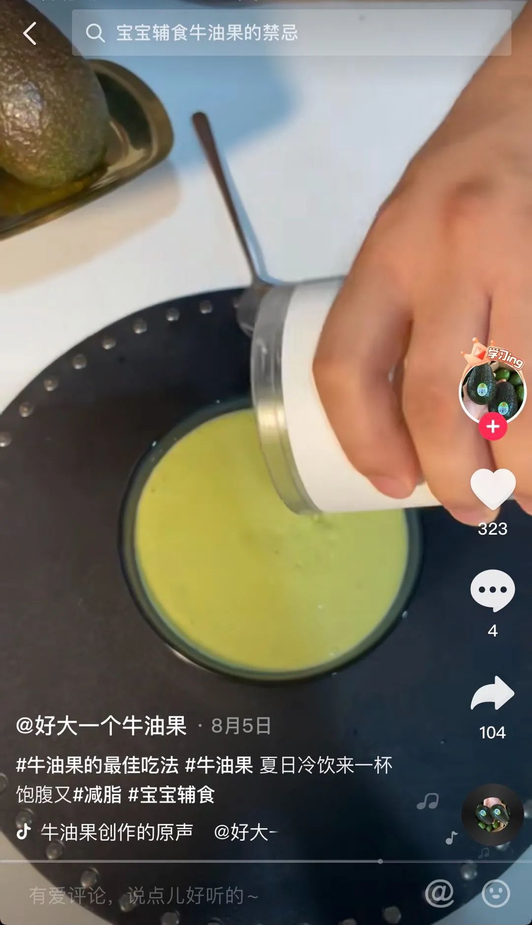 鸟哥笔记,直播带货,蝉妈妈数据,直播间,主播,抖音电商,兴趣电商,抖音电商,直播带货,直播带货 鸟哥笔记,直播带货,蝉妈妈数据,直播间,主播,抖音电商,兴趣电商,抖音电商,直播带货,直播带货