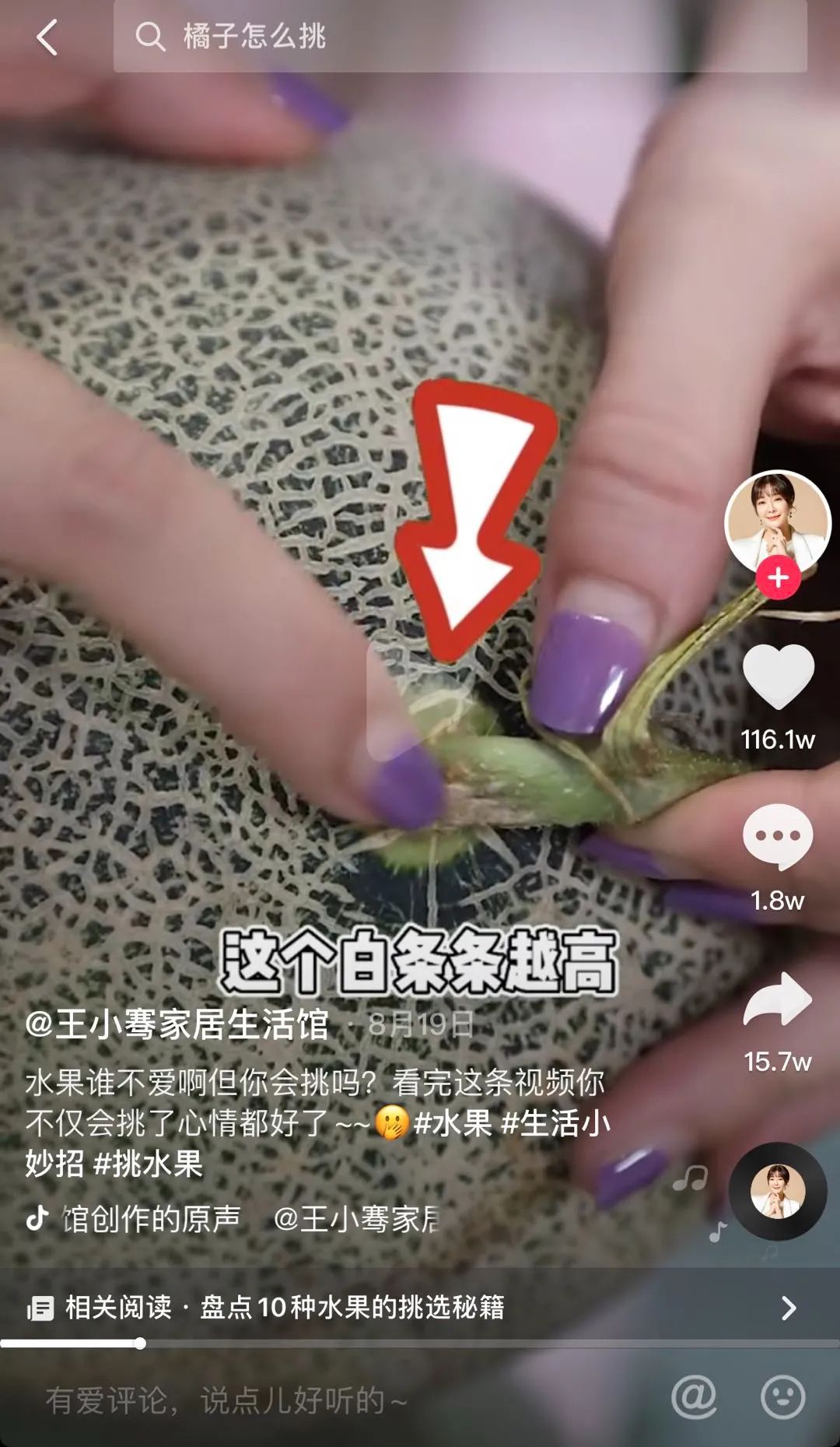 鸟哥笔记,直播带货,蝉妈妈数据,直播间,主播,抖音电商,兴趣电商,抖音电商,直播带货,直播带货 鸟哥笔记,直播带货,蝉妈妈数据,直播间,主播,抖音电商,兴趣电商,抖音电商,直播带货,直播带货