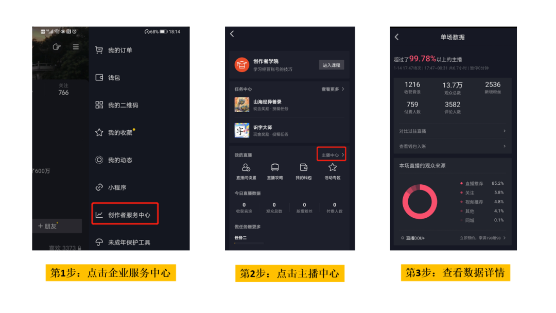 鸟哥笔记,直播带货,阿涛和初欣,直播间,抖音电商,策略,抖音电商,直播带货,电商,直播带货,电商,策略 鸟哥笔记,直播带货,阿涛和初欣,直播间,抖音电商,策略,抖音电商,直播带货,电商,直播带货,电商,策略