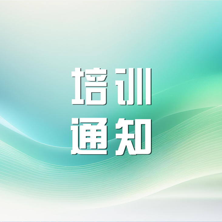 ​关于举办2024广东省康复医学会康复治疗技术新进展培训班暨2024年广东省康复治疗职业技能竞赛决赛前培训的通知-第二轮